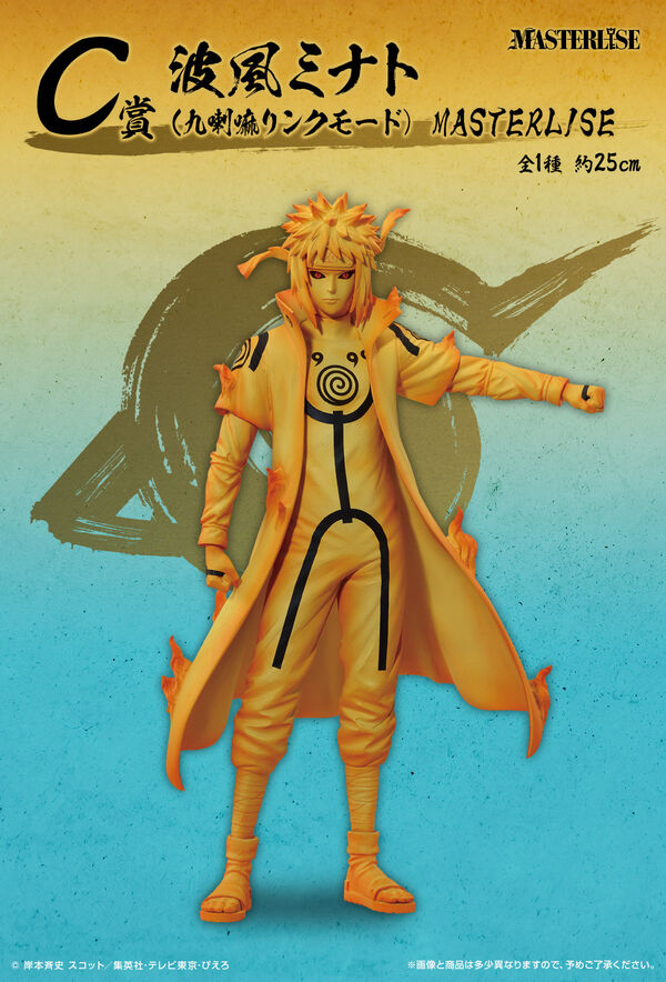 Namikaze Minato (Kurama Link Mode), Naruto Shippuuden, Bandai Spirits, Pre-Painted
